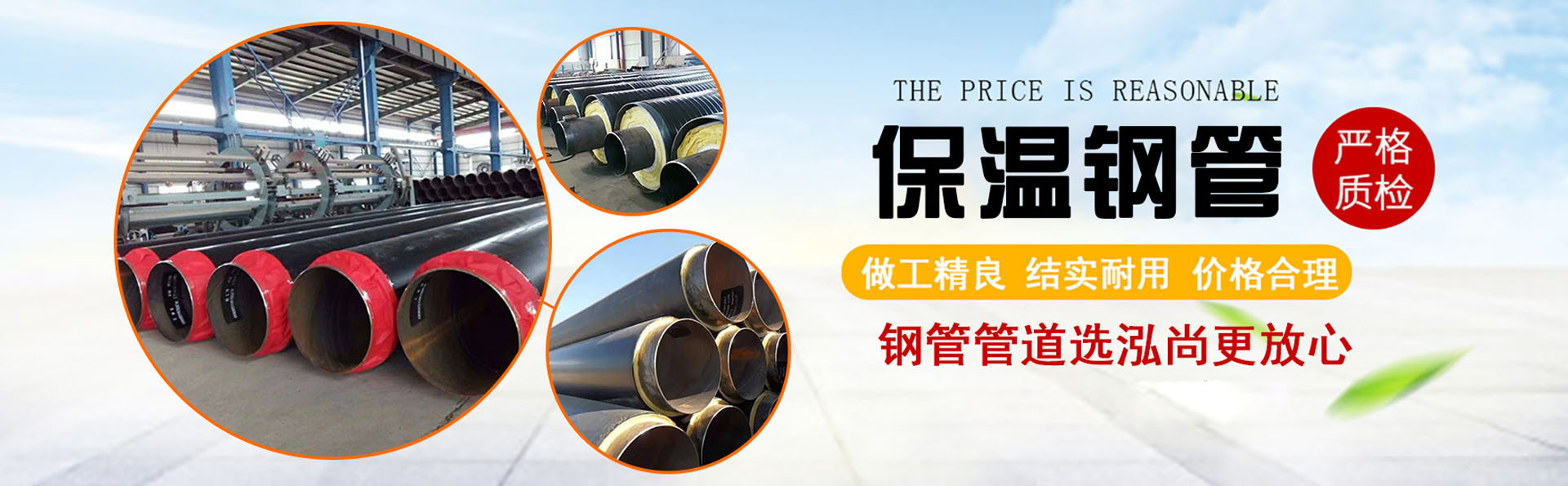 河北鑫益通管道设备有限公司