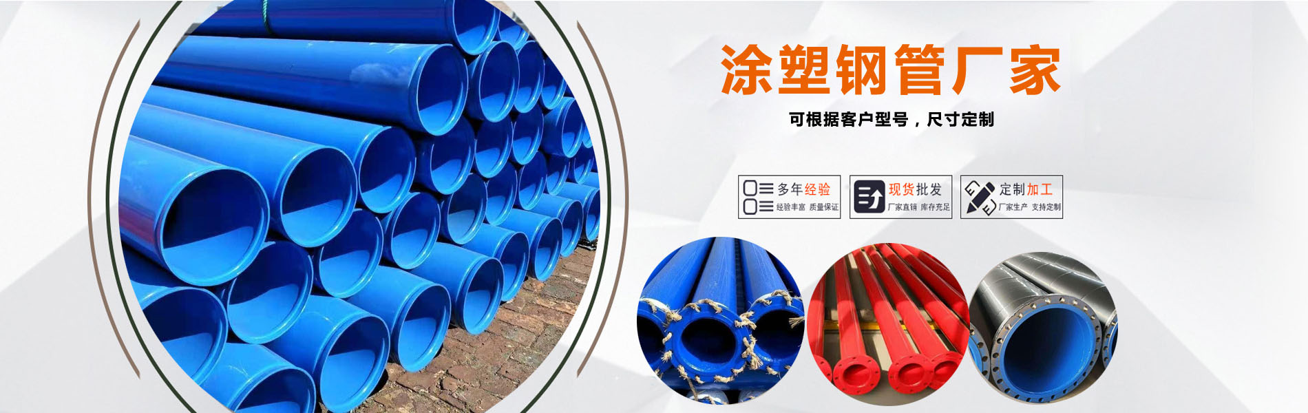河北鑫益通管道设备有限公司